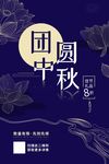 中秋