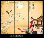日本仕女图