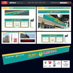 店招 门头 连锁店