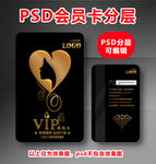 美发VIP卡