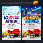 汽车