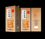 白酒包装设计图源文件