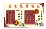 校园文化墙