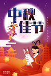 中秋图片
