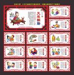 国学经典