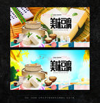 豆腐