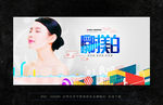美白