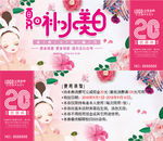 20元代金券