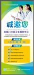 医院展架