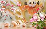 宁静致远玉雕牡丹兰花倒影背景墙