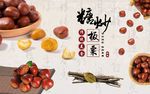板栗工装背景墙