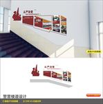楼道文化墙