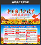 中国农民丰收节