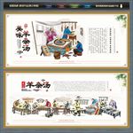 羊杂汤