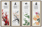 梅兰竹菊