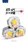 蟹棒寿司
