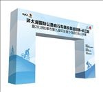 武藏拱门展开图