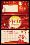 中秋佳节