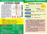 中医理疗彩页宣传页