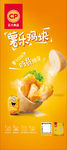 薯乐鸡块