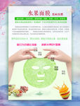 水果面膜