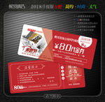 装饰代金券