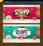 2019年