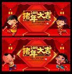 猪年 2019猪年 猪年大吉
