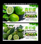 青柠檬