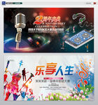 音乐