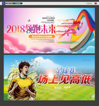 全民运动