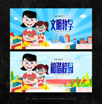 小学校园文化