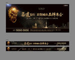 黑金地产