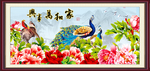 家和万事兴