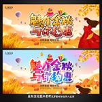 秋天