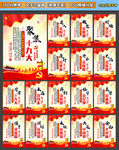 十九大标语