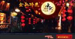 中秋节