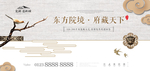 中式地产图片
