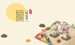 中秋节 喝花茶