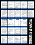 制度牌