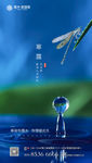 寒露节气