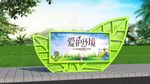宣传栏
