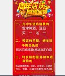 周年店庆海报 展架
