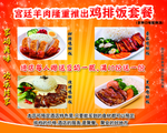 鸡排饭套餐
