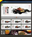 茶文化