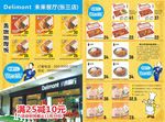 餐饮传单