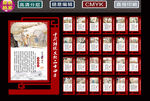 24孝