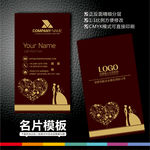 婚纱摄影名片