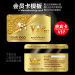 vip卡