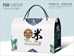 香米包装设计